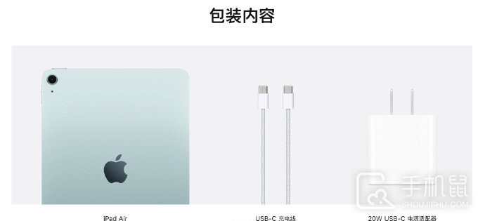 iPadAir2024送充电器吗?iPadAir2024有没有充电器