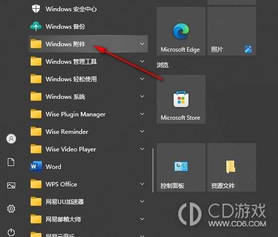 win10自带的音乐播放器在哪?win10自带的音乐播放器怎么打开插图1 win10自带的音乐播放器在哪?win10自带的音乐播放器怎么打开插图1