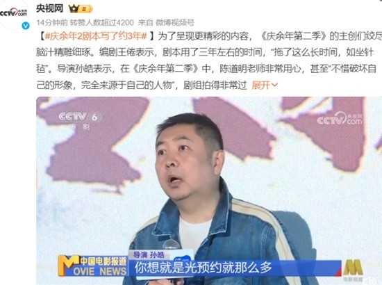 《庆余年2》与第一部相隔五年 编剧：剧本写了3年