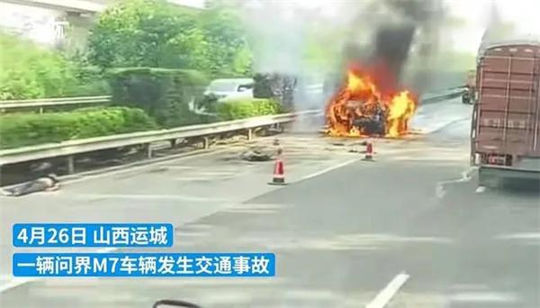 问界M7追尾 3人遇难：智驾虽好 不能掉以轻心！插图