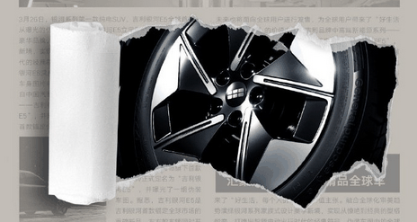 瞄准比亚迪元PLUS!吉利银河E5发布预告:有望二季度上市插图4 瞄准比亚迪元PLUS!吉利银河E5发布预告:有望二季度上市