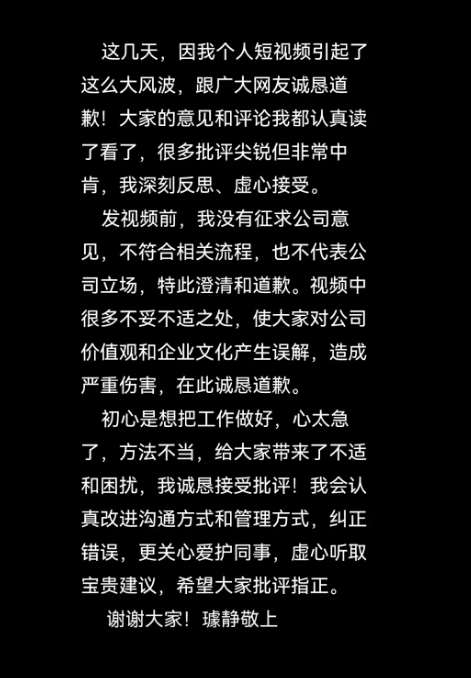 百度副总裁璩静深夜道歉后抖音恢复更新:此前曾清空全部内容插图 百度副总裁璩静深夜道歉后抖音恢复更新:此前曾清空全部内容
