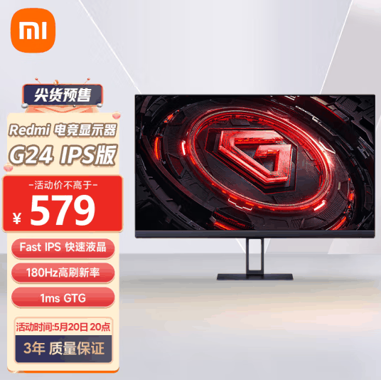 180Hz高刷屏仅579元!小米Redmi显示器G24 IPS版开启预售插图2 180Hz高刷屏仅579元!小米Redmi显示器G24 IPS版开启预售