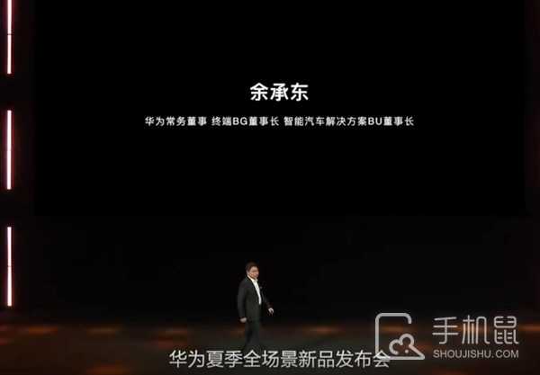 华为夏季发布会新品大汇总，十六大新品让你好看！