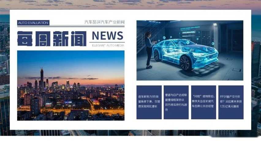 【每周新闻】知豆汽车官宣重启 吉利、爱玛联手助力