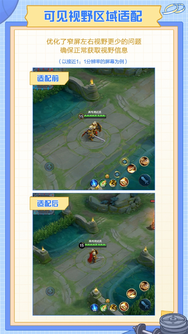 《王者荣耀》终于适配折叠屏手机、iPad 解决左右视野问题插图 《王者荣耀》终于适配折叠屏手机、iPad 解决左右视野问题