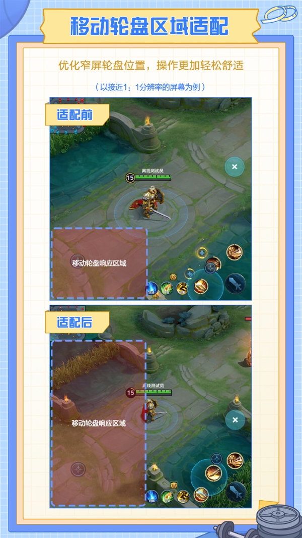 《王者荣耀》终于适配折叠屏手机、iPad 解决左右视野问题插图3 《王者荣耀》终于适配折叠屏手机、iPad 解决左右视野问题
