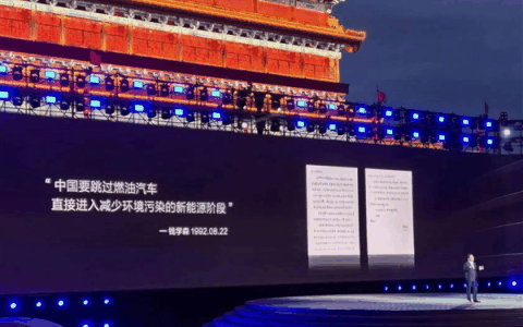 比亚迪王传福致敬钱学森：中国要跳过燃油车直接进入新能源阶段