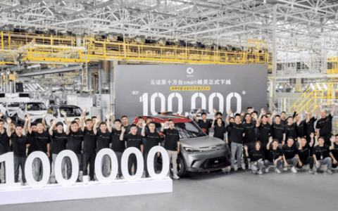 历时20个月！smart达成第10万台量产车正式下线新成就
