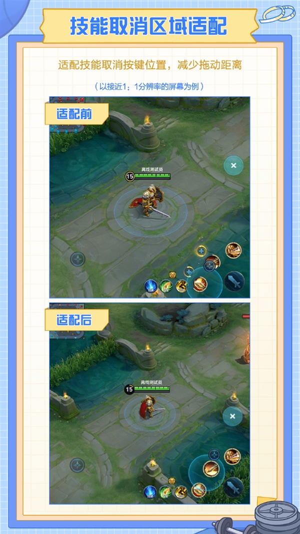 《王者荣耀》终于适配折叠屏手机、iPad 解决左右视野问题插图1 《王者荣耀》终于适配折叠屏手机、iPad 解决左右视野问题