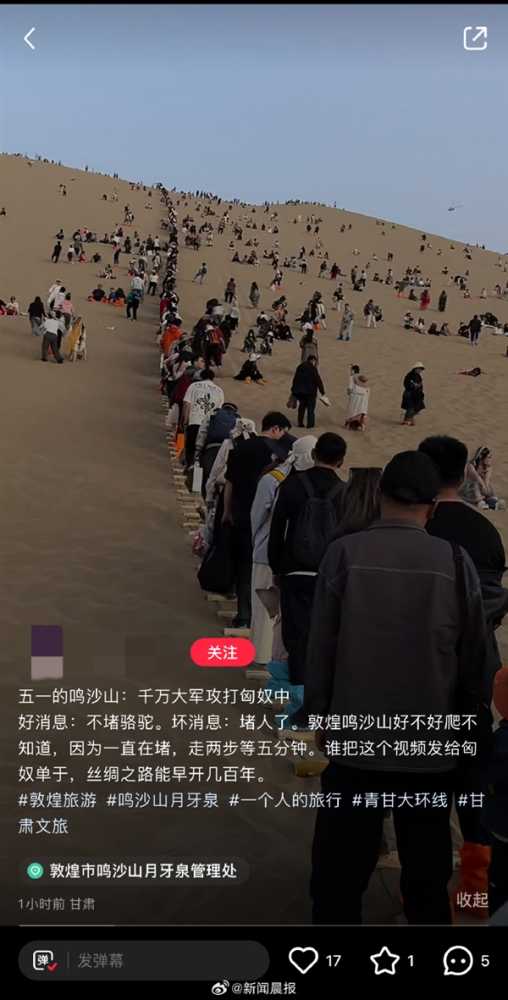 五一假期连沙漠里都堵人了：千万大军攻打匈奴既视感