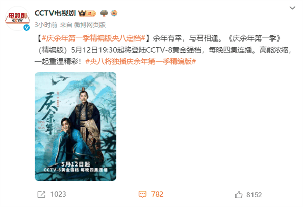 豆瓣7.9分!《庆余年》第一季精编版央八定档:5月12日开播插图1 豆瓣7.9分!《庆余年》第一季精编版央八定档:5月12日开播