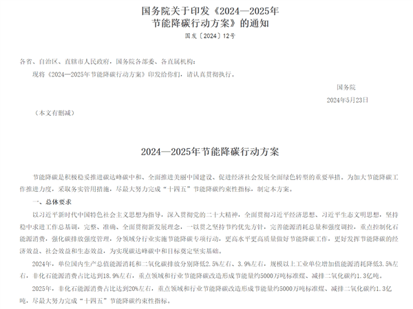 官方发文：逐步取消各地新能源汽车购买限制