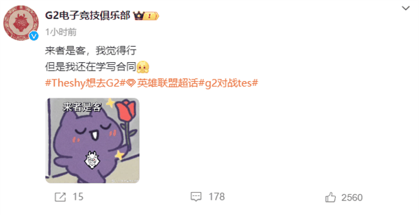 完虐!《英雄联盟》2024 MSI胜败分组赛:G2零封淘汰TES插图2 意外!《英雄联盟》2024 MSI胜败分组赛:G2零封淘汰TES