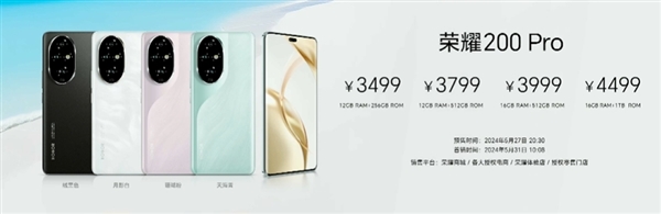 3499元!荣耀200 Pro正式发布:首发雅顾定制影像 媲美2万元写真人像效果插图9 3499元!荣耀200 Pro正式发布:首发雅顾定制影像 媲美2万元写真人像效果