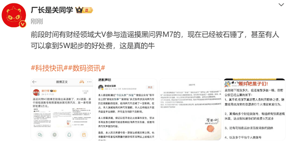 造谣山西问界M7事故 抹黑华为:不少博主被石锤 内幕曝光网友无语插图 造谣山西问界M7事故 抹黑华为:不少博主被石锤 内幕曝光网友无语