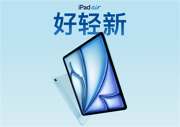 全套超1.5万!苹果新iPad Air第一次两种尺寸、M2降维打击插图 全套超1.5万!苹果新iPad Air第一次两种尺寸、M2降维打击