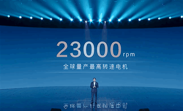 23000rpm！比亚迪e平台3.0 EVO发布全球量产最高转速电机