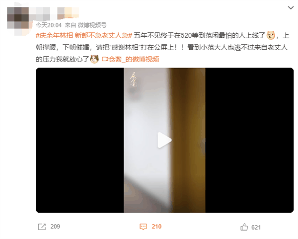 《庆余年2》林相催婚范闲林婉儿 网友：老丈人的压力