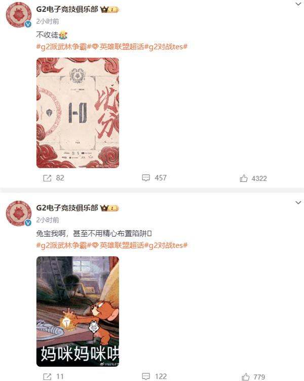 完虐!《英雄联盟》2024 MSI胜败分组赛:G2零封淘汰TES插图4 意外!《英雄联盟》2024 MSI胜败分组赛:G2零封淘汰TES