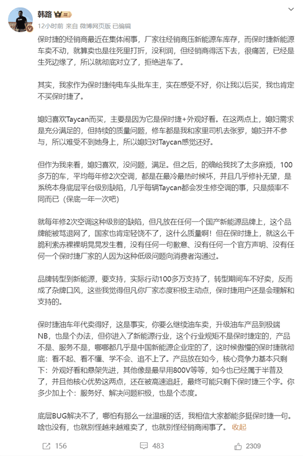 曝保时捷中国遭经销商集体抵制 知名博主：不冤 以后肯定不买保时捷