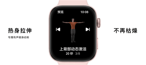 999元起!华为WATCH FIT 3新一代小方表发布:1.82英寸大屏 首搭旋转表冠插图14 999元起!华为WATCH FIT 3新一代小方表发布:1.82英寸大屏 首搭旋转表冠