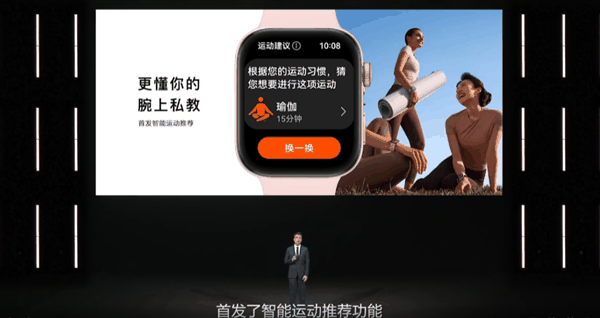 999元起!华为WATCH FIT 3新一代小方表发布:1.82英寸大屏 首搭旋转表冠插图13 999元起!华为WATCH FIT 3新一代小方表发布:1.82英寸大屏 首搭旋转表冠