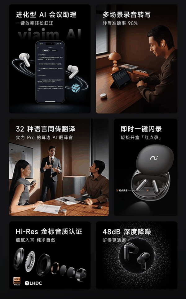 1399元 科大讯飞会议耳机Pro 2发布：一键闪录 免费录音转文字