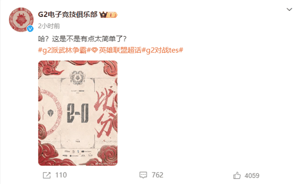 完虐!《英雄联盟》2024 MSI胜败分组赛:G2零封淘汰TES插图3 意外!《英雄联盟》2024 MSI胜败分组赛:G2零封淘汰TES