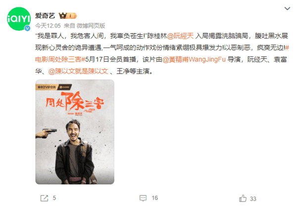 豆瓣8.1高分!《周处除三害》5月17日上线“爱优腾”:会员免费看插图3 豆瓣8.1高分 《周处除三害》5月17日上线“爱优腾”:会员免费看