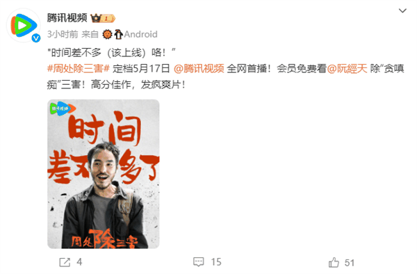 豆瓣8.1高分!《周处除三害》5月17日上线“爱优腾”:会员免费看插图2 豆瓣8.1高分 《周处除三害》5月17日上线“爱优腾”:会员免费看