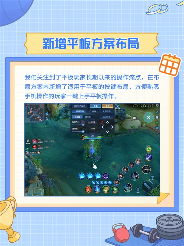 《王者荣耀》终于适配折叠屏手机、iPad 解决左右视野问题插图4 《王者荣耀》终于适配折叠屏手机、iPad 解决左右视野问题