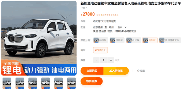 国产老头乐Model K惊到网友:配置比原版特斯拉还高插图 国产老头乐Model K惊到网友:配置比原版特斯拉还高