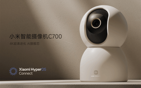 小米首款800万像素智能摄像机C700开售：4K分辨率 349元