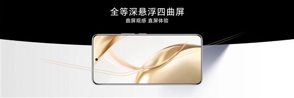 国屏之光 维信诺宣布全系供货荣耀200系列屏幕 独供荣耀200 Pro插图 国屏之光 维信诺宣布全系供货荣耀200系列屏幕 独供荣耀200 Pro