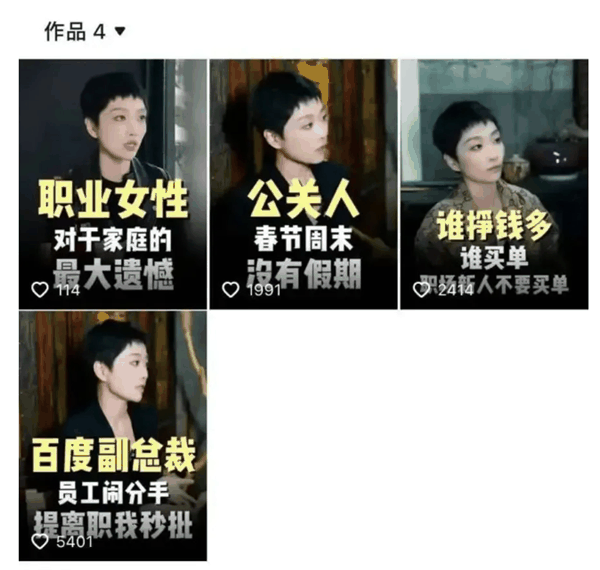 周鸿祎谈璩静事件:企业打造IP交学费在所难免插图3 周鸿祎谈璩静事件:企业打造IP交学费在所难免