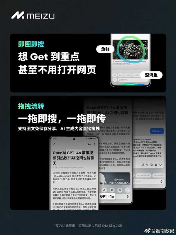 魅族21系列首发!Flyme AIOS发布插图1 魅族21系列首发!Flyme AIOS发布