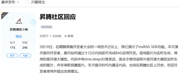 华为AI大模型文生图演示被疑造假:官方回应插图2 华为AI大模型文生图演示被疑造假:官方回应