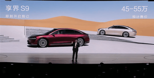 对标奔驰S级、宝马7系 华为享界S9开启预售:45-55万元插图1 对标奔驰S级、宝马7系 华为享界S9开启预售:45-55万元