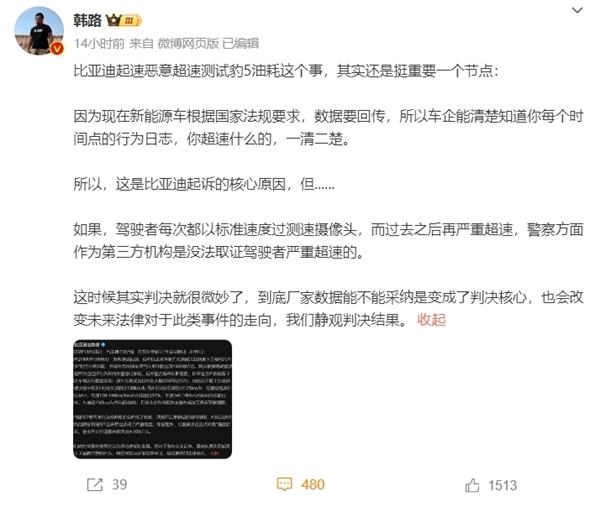 比亚迪方程豹起诉某汽车博主索赔500万 大V:重要的一个节点插图1 比亚迪方程豹起诉某汽车博主索赔500万 大V:重要的一个节点