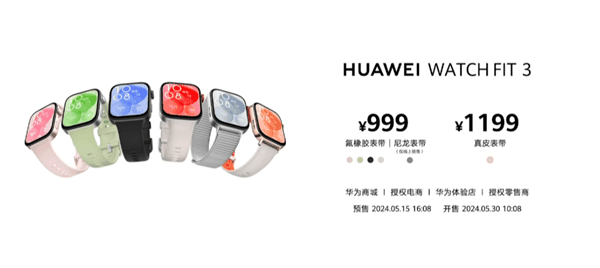 999元起!华为WATCH FIT 3新一代小方表发布:1.82英寸大屏 首搭旋转表冠插图16 999元起!华为WATCH FIT 3新一代小方表发布:1.82英寸大屏 首搭旋转表冠