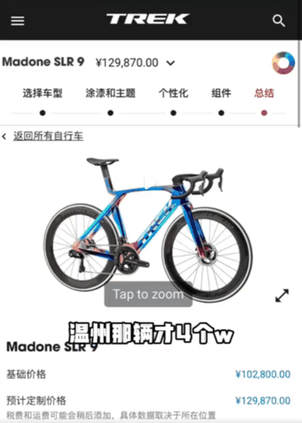 男孩不经意碰倒 13.8万自行车维修费天价：专家痛批不该成为路上的雷