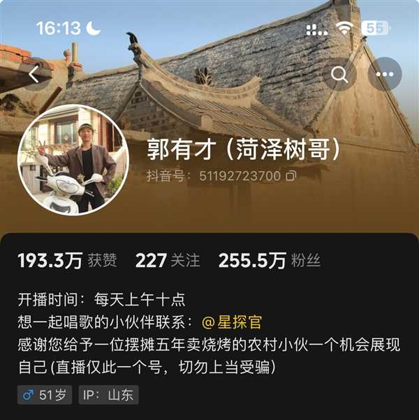 抖音粉丝超255万！山东网红郭有才摊位前直播手机排成墙