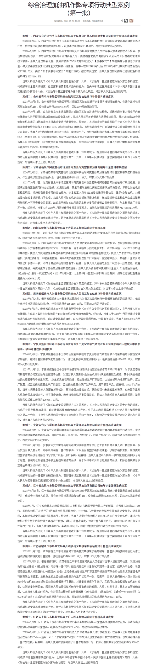 50升的油箱被加60升油！加油站回应：油枪没有问题