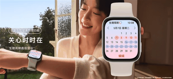 999元起!华为WATCH FIT 3新一代小方表发布:1.82英寸大屏 首搭旋转表冠插图10 999元起!华为WATCH FIT 3新一代小方表发布:1.82英寸大屏 首搭旋转表冠