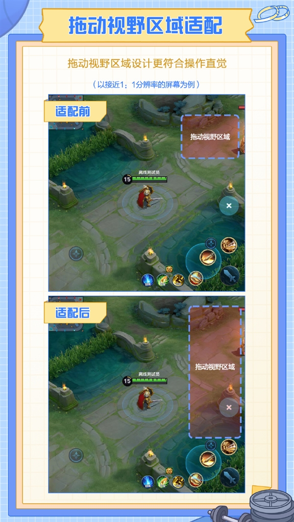 《王者荣耀》终于适配折叠屏手机、iPad 解决左右视野问题插图2 《王者荣耀》终于适配折叠屏手机、iPad 解决左右视野问题