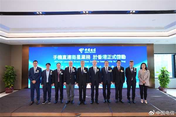 中国电信香港首发手机直连卫星业务:无需换卡换号插图1 中国电信香港首发手机直连卫星业务:无需换卡换号