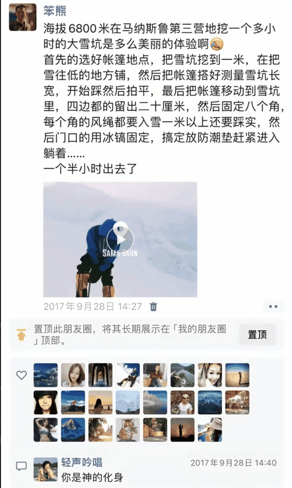 全程单人 屹立世界之巅！中国汉子独自登顶珠峰