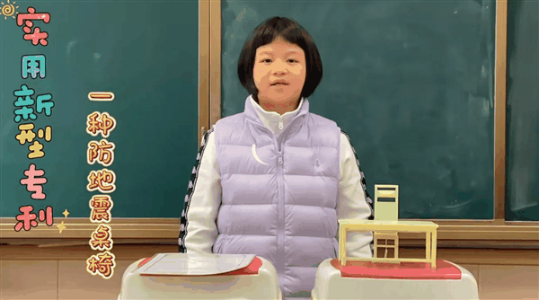 9岁重庆女孩发明防地震桌椅获国家专利：还能午休用 网友点赞