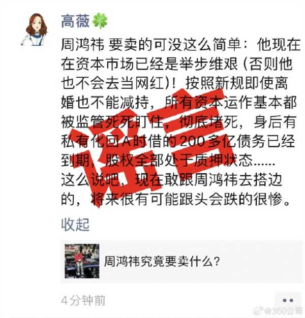 传周鸿祎200多亿债务到期举步维艰 360公司回应插图1 传周鸿祎200多亿债务到期举步维艰 360公司回应